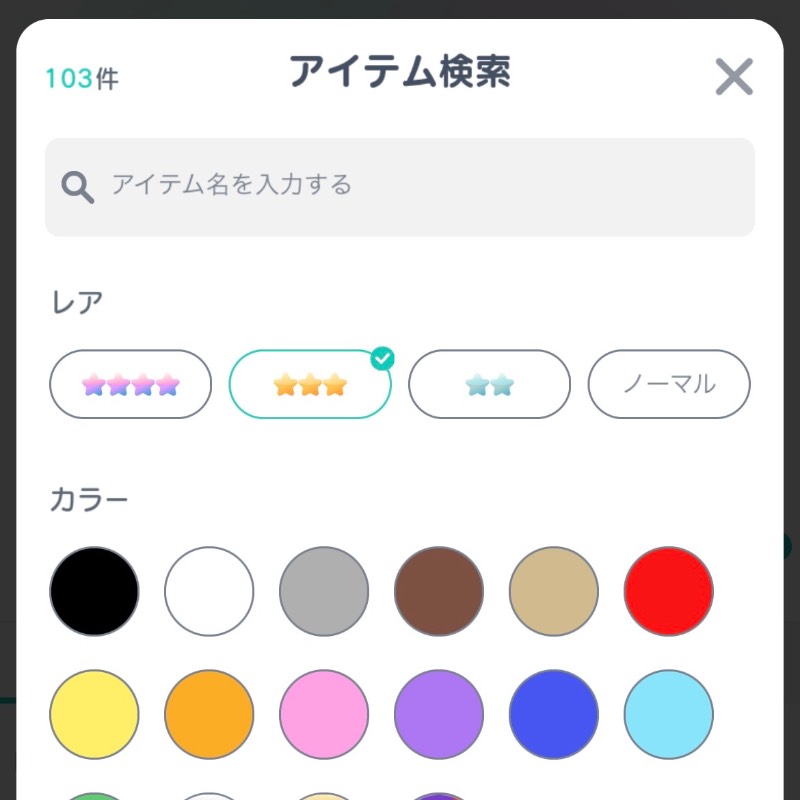 出品画像