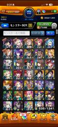 【モンスト】引退アカウント｜ネオ・ルシファー・マサムネ・エル・ナイトメアなど限定多数