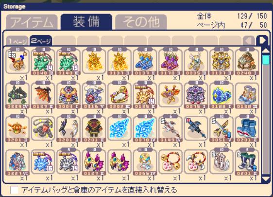 装備売り｜チョコラン｜ゲームクラブ