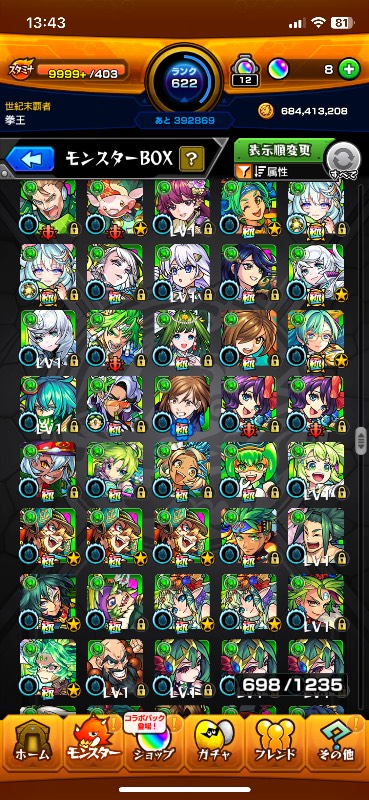 モンスト｜モンスト｜ゲームクラブ