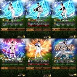 【破格】🌈ob高橋由伸 落合博満 外木場義郎 ex村上宗隆 エナジー955個 引退垢