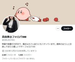 【高アクティブ】日本人フォロワー1350人 Noシャドウバン 気取り垢 自動納品 最安値