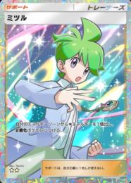 【在庫あり／即購入可】ミツル