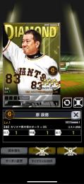 輝監督50枚