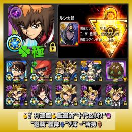 🥇ｶﾞﾁｬ運極🥇厳選済"十代&ﾈｵｽ"🔮"遊戯"艦隊🪬"ｸﾘﾎﾞｰ"所持🏺