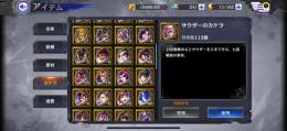 引退　URキャラ多数