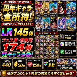 【周年キャラ全所持】LR145体 フェス限・祭限定174体