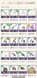 HR321,G10武器23本(ヘビィ/太刀/弓/ガンスetc)精錬剤多数,115万ゼニー,ID変更可