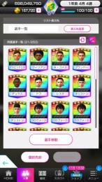 アスピリクエタGB167700以上 星5確定チケット106枚 星5選手の数31体