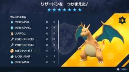 星7最強リザードンレイドソロ用ニンフィア
