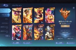 殿堂コレクターアカウント