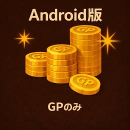 25000GP
