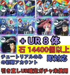 初期垢 UR確定未使用+ウイングゼロEW+OO最終決戦+ストライクフリー+デスティニー+ゴッド+Hi