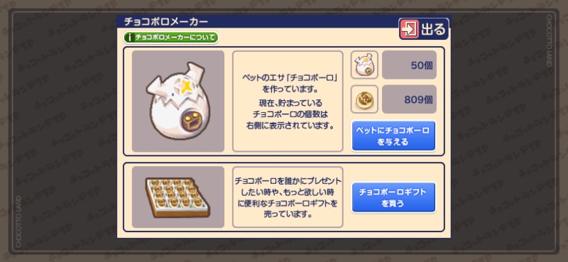 オルタリエ フィーロ4体レベル60 オルタ羽両持｜チョコラン｜ゲームクラブ