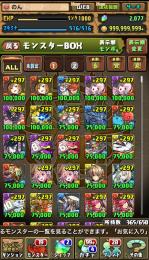 ランク1000 魔法石2077