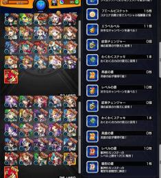 ガチャ限45体 オーブ95個 モンスト リセマラアカウント 即購入○