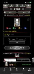 金龍　肩担ぎ　メンズ
