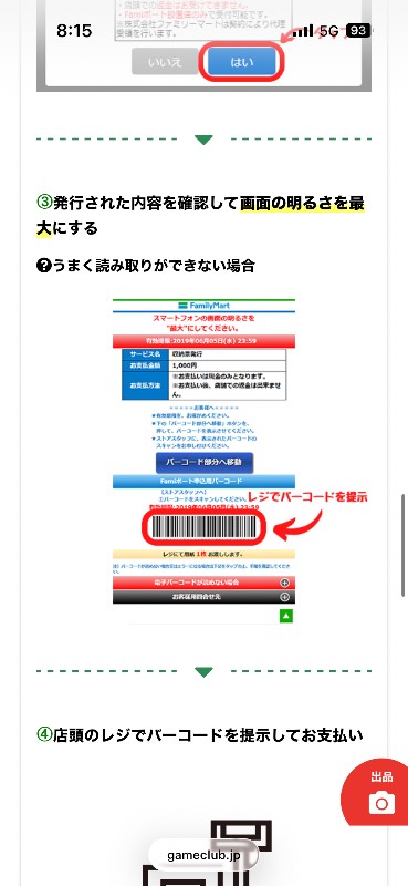 出品画像