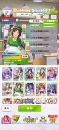 リセマラ垢 ウマ娘×2 SSR×7 たづな ファインモーション ビワハヤヒデ メジロマックイーン