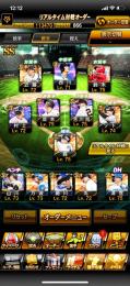 極7体‼️限凸3枚付き‼️エナジー1300個‼️チームスピリッツ113000越え🐉💫