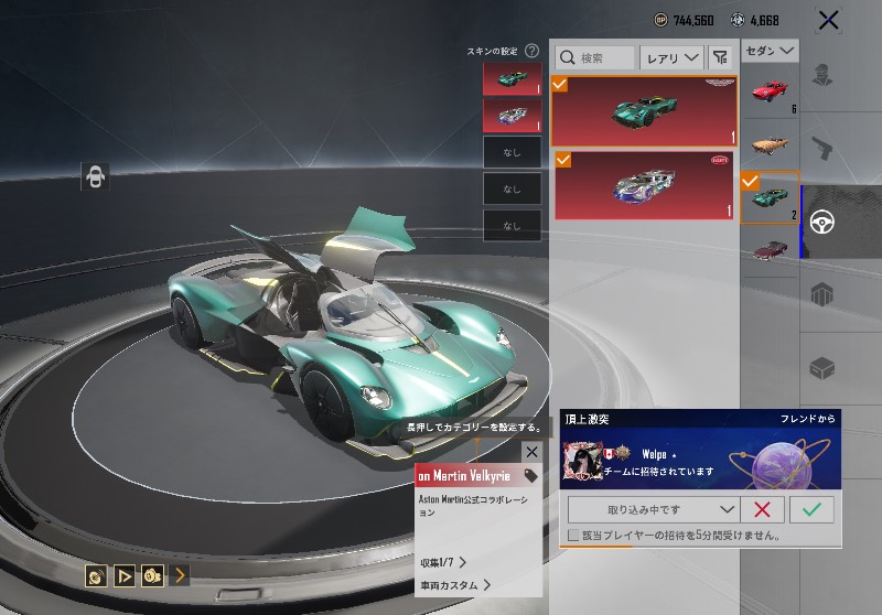 出品画像