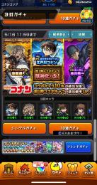 コナン1弾、2弾全コンプ❗️オーブ所持約2400個😄