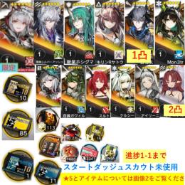 石122860個+10連券10枚+券85枚+ウィシャデル+凛御+斬業+キリン+ロゴス+Mon3tr