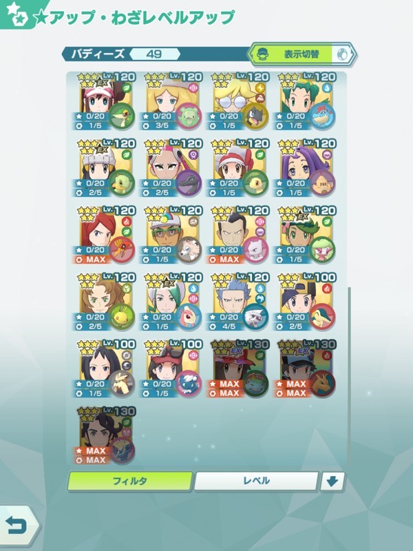 引退 レッド凸5 リーフ凸5 グリーン凸3 御三家ex ゼクロム凸4ex ポケモンマスターズex ポケマスex のアカウント売買サイト