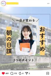 【フォロワー約１.８万人】学習塾・英会話・大学受験系 / 運用資料・テンプレお渡し可