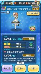 チョコ取得