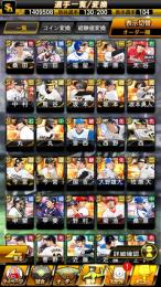 EX坂倉+25S1セレ鳥谷+25S1坂本+巨人純正S100以上初期垢エナジー4200＋
