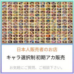 【トレクル】6周年最新組合+虹石1200以上｜キャラ選択制 初期アカ販売【最新】