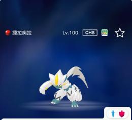 未移動ゼラオラCHS日ズレ無しおまけもつけます。