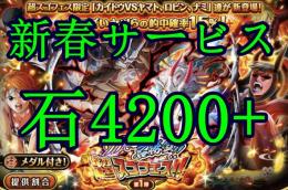 既対応 IOS&Android 虹の宝石4200～6500個+フェス25~60体 各種類