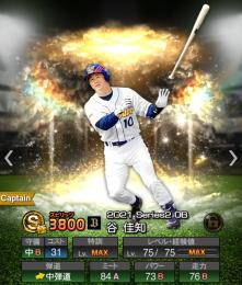 極12人 オリックス純正！谷佳知や山本由伸、吉田正尚などあり！