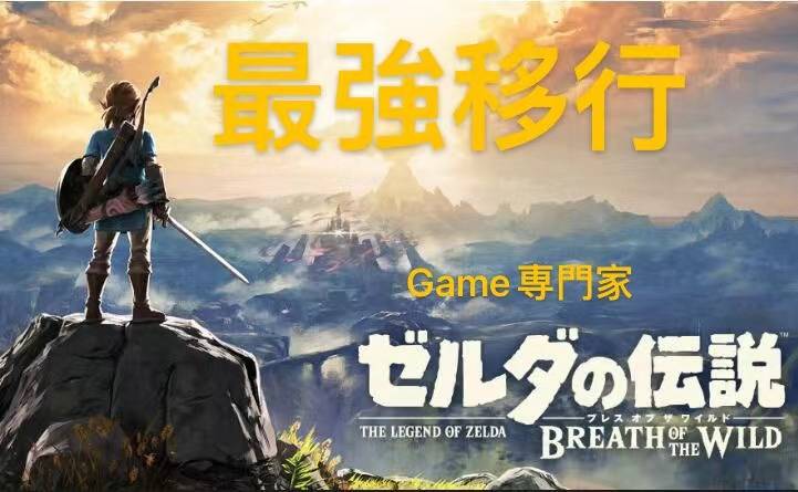 ゼルダの代行 ゼルダの伝説ブレスオブザワイルドのアカウント売買サイト