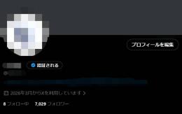【Xアダアフィ/裏垢女子/夜職等】 ALL日本人7,029人 月1,000万インプ Xアカウント
