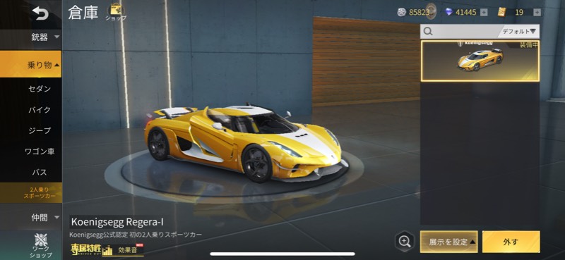 出品画像