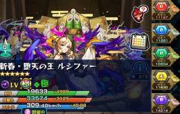 ガチャ500以上 ルシファー運極