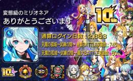 早い者勝ち‼️総ガチャ限1500体★轟絶運極30種★天魔試練制覇★パンデモニウム運極★セイラム運極