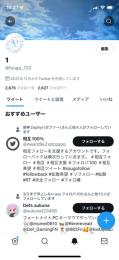 シャドウバン無し　Twitter アクティブ300↑アカウント