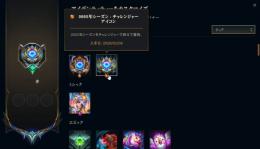 チャレンジャー垢｜チャレアイコン有