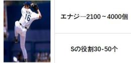 即対応 エナジー2100～4000個+Sの役割30-50+大量の資源(ランダム) 初期アカウント