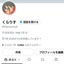 【値下げ中】Twitterアカウント フォロワー8000人 高インプレッション 高いいね