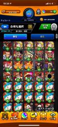 ガチャ限826！轟絶運極13！運極375！リヴァイ、キリト、出久、五条！トレノバ運極