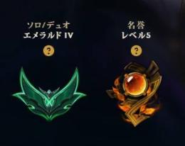 エメラルド高勝率アカウント　名誉5