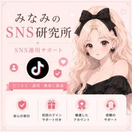 超OLD垢💎TikTok長期安定運用可⭕️