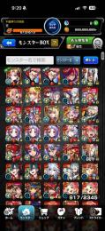 【引退垢】黎絶運極2種・轟絶運極31種・チェル/デティ運極・カーミラ/アルカ等所持