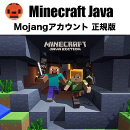 【大特価】MinecraftJavaEdition アカウント