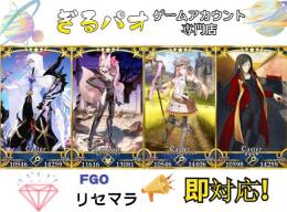 聖晶石2700~3000個+コヤンスカヤ+キャストリア＋マーリン＋諸葛孔明95%+呼符+果実165